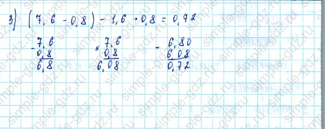 matematika class-5  Математика 5 класс учебник Мерзляк, Полонский - 1 Часть страница 1443 ответ 1443