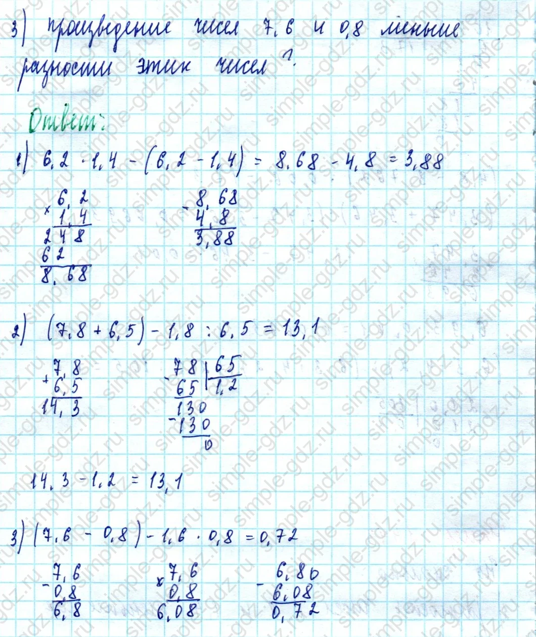 matematika class-5  Математика 5 класс учебник Мерзляк, Полонский - 1 Часть страница 1443 ответ Номер 1443