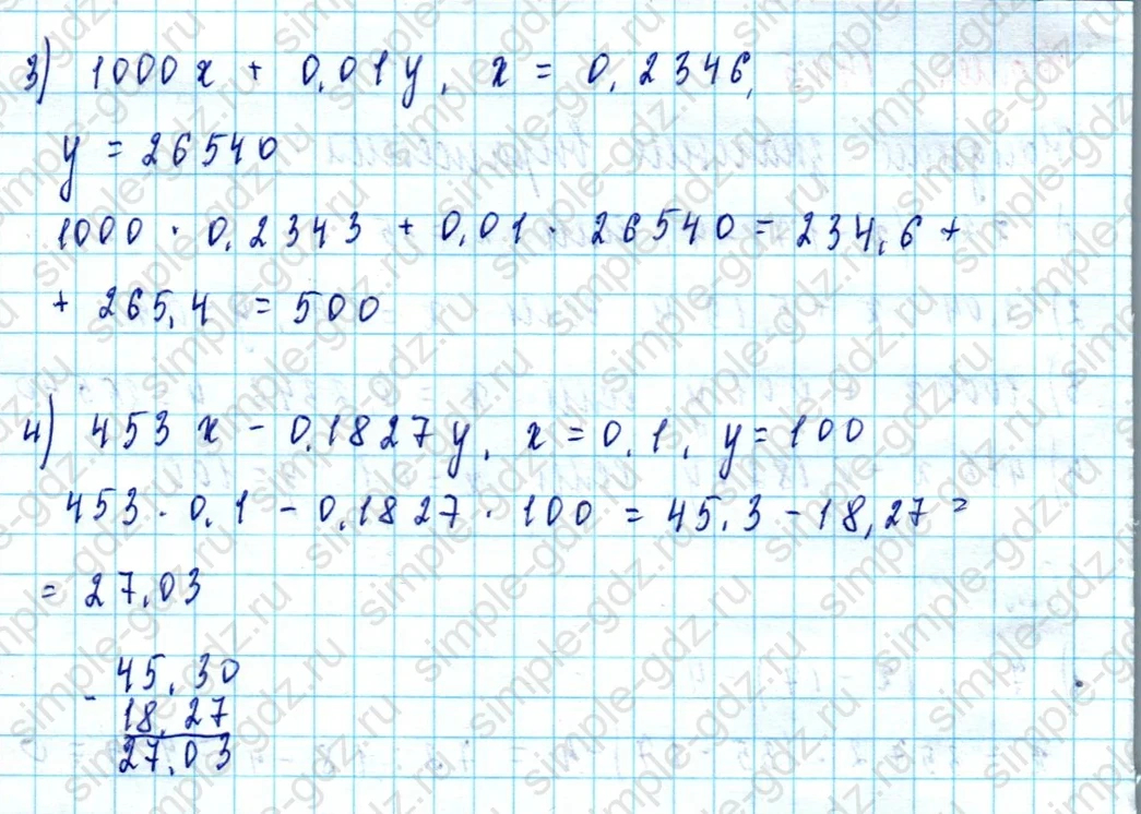 matematika class-5  Математика 5 класс учебник Мерзляк, Полонский - 1 Часть страница 1445 ответ 1445