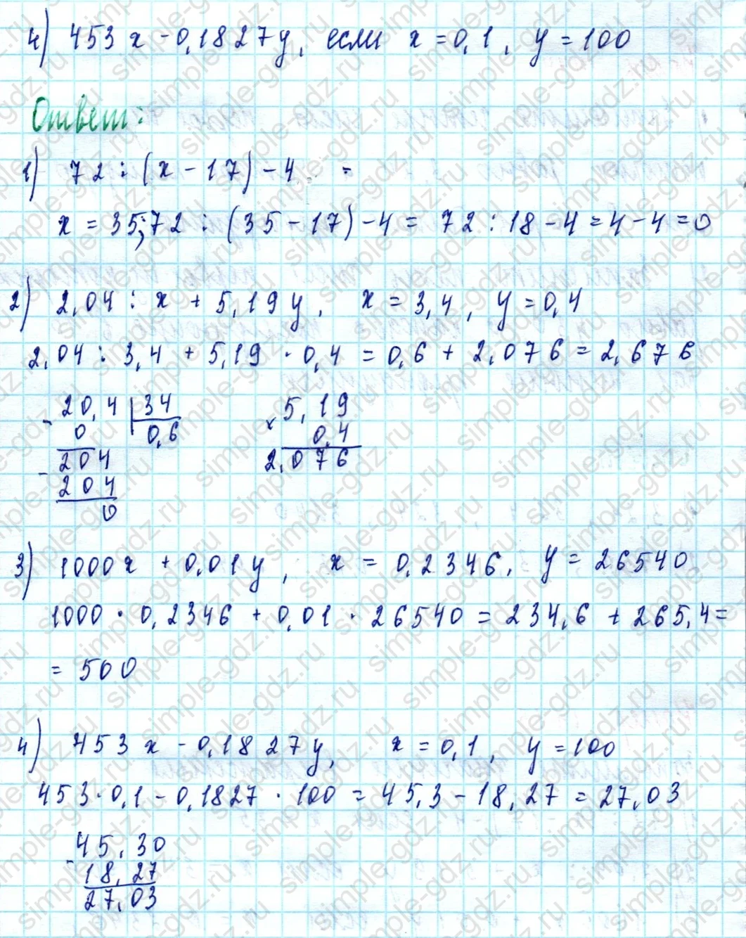 matematika class-5  Математика 5 класс учебник Мерзляк, Полонский - 1 Часть страница 1445 ответ Номер 1445