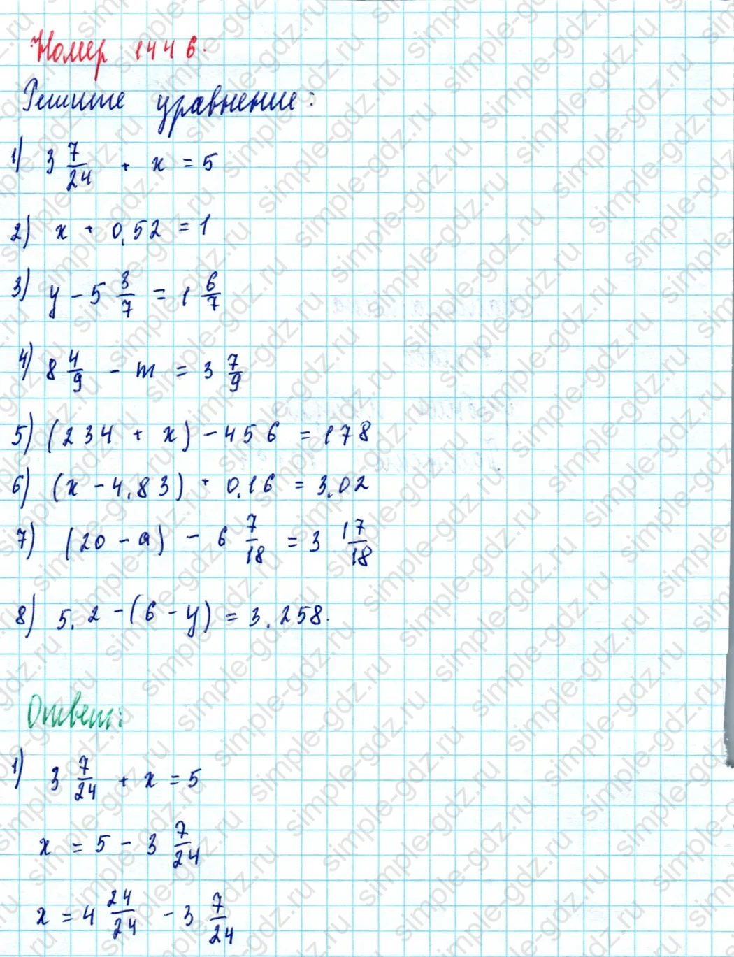 matematika class-5  Математика 5 класс учебник Мерзляк, Полонский - 1 Часть страница 1446 ответ 1446