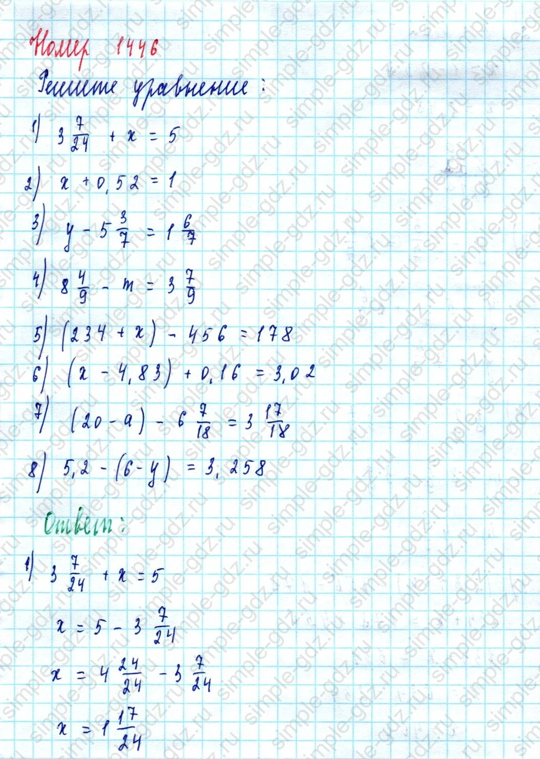 matematika class-5  Математика 5 класс учебник Мерзляк, Полонский - 1 Часть страница 1446 ответ Номер 1446