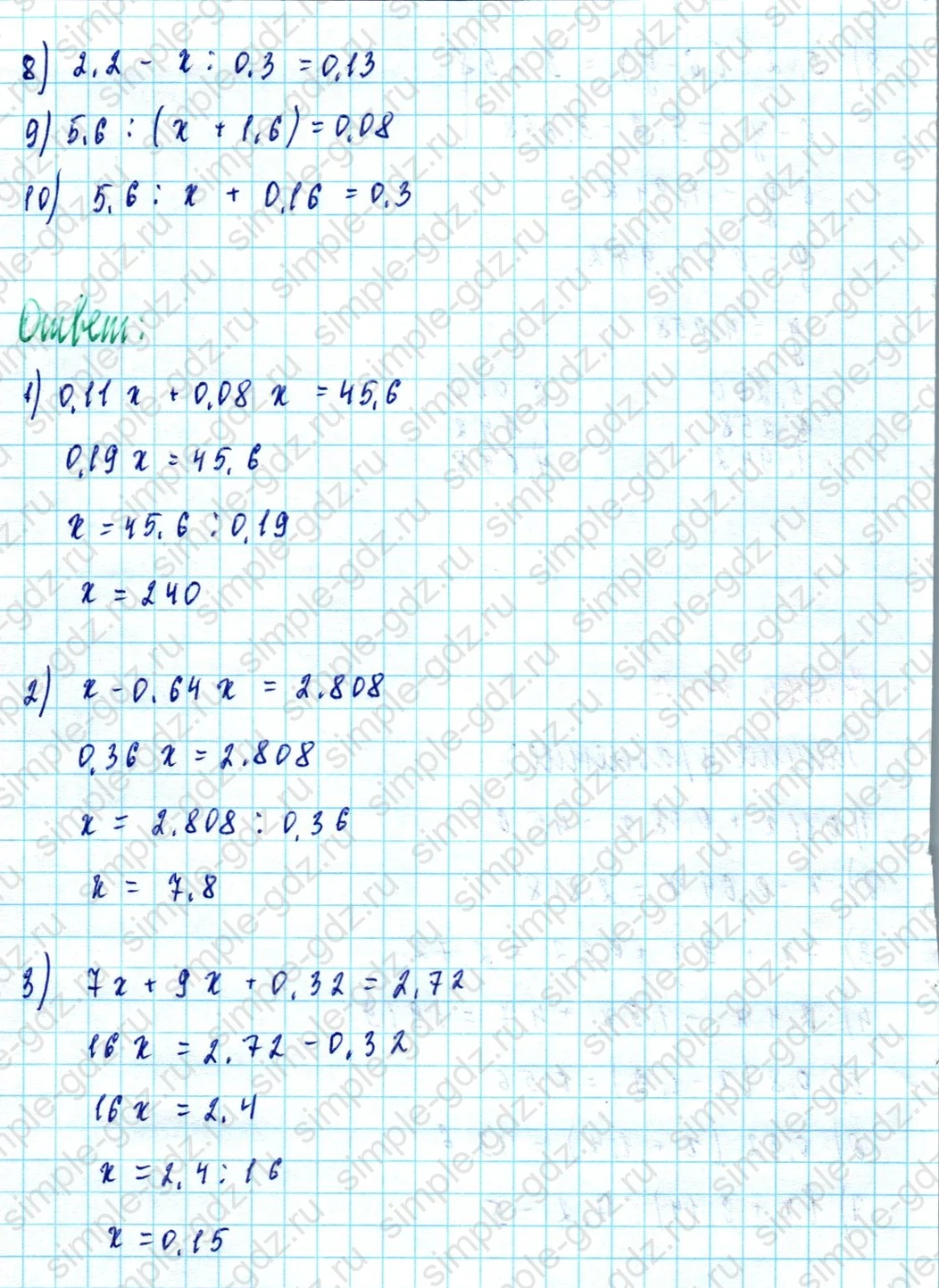 matematika class-5  Математика 5 класс учебник Мерзляк, Полонский - 1 Часть страница 1447 ответ 1447