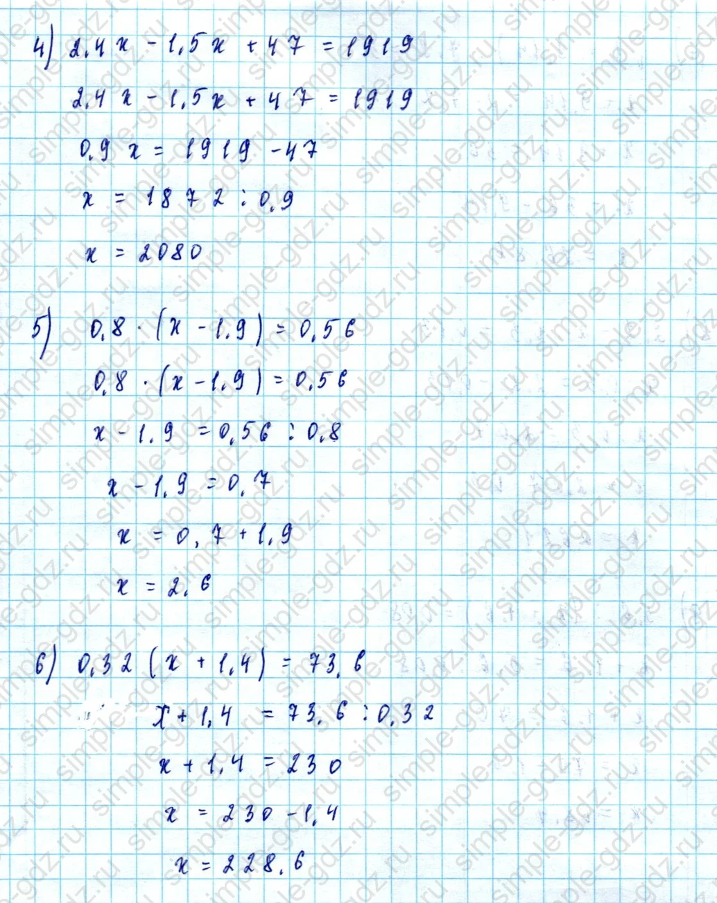 matematika class-5  Математика 5 класс учебник Мерзляк, Полонский - 1 Часть страница 1447 ответ 1447