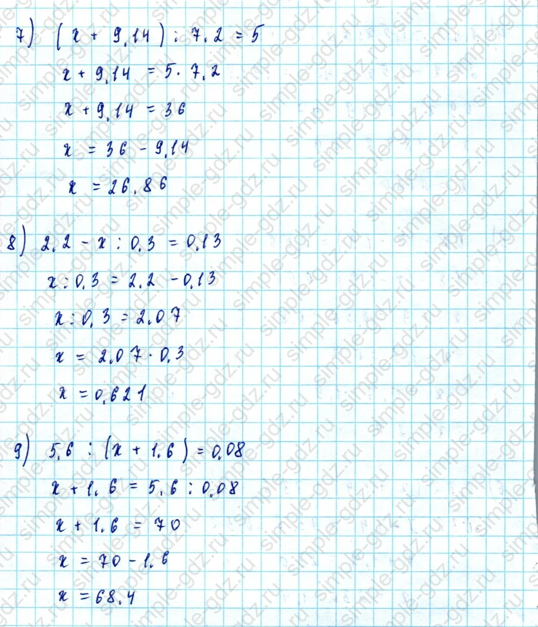 matematika class-5  Математика 5 класс учебник Мерзляк, Полонский - 1 Часть страница 1447 ответ 1447