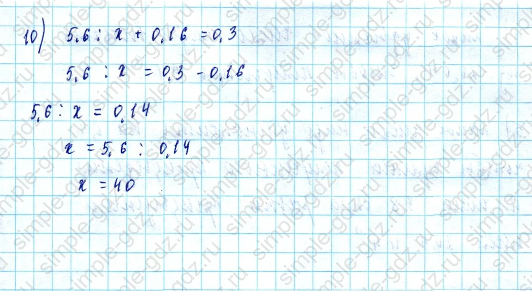 matematika class-5  Математика 5 класс учебник Мерзляк, Полонский - 1 Часть страница 1447 ответ 1447