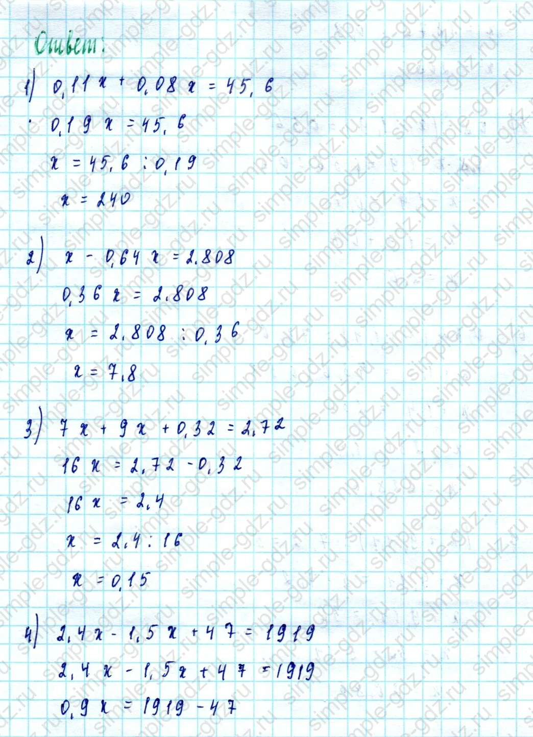 matematika class-5  Математика 5 класс учебник Мерзляк, Полонский - 1 Часть страница 1447 ответ Номер 1447