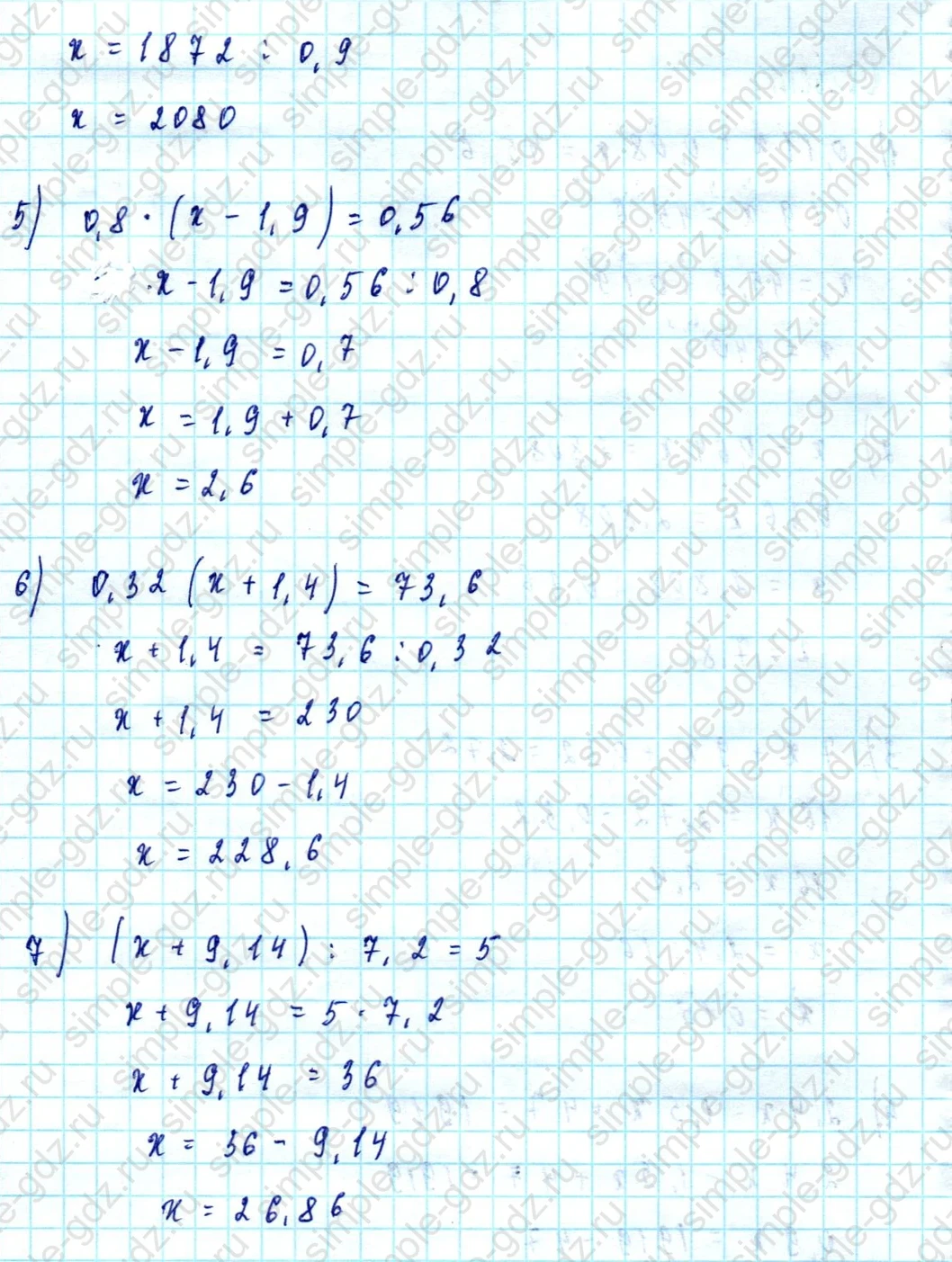 matematika class-5  Математика 5 класс учебник Мерзляк, Полонский - 1 Часть страница 1447 ответ Номер 1447