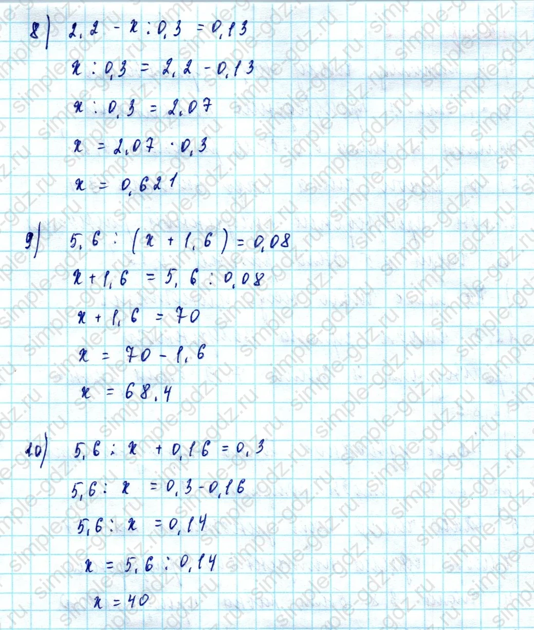 matematika class-5  Математика 5 класс учебник Мерзляк, Полонский - 1 Часть страница 1447 ответ Номер 1447