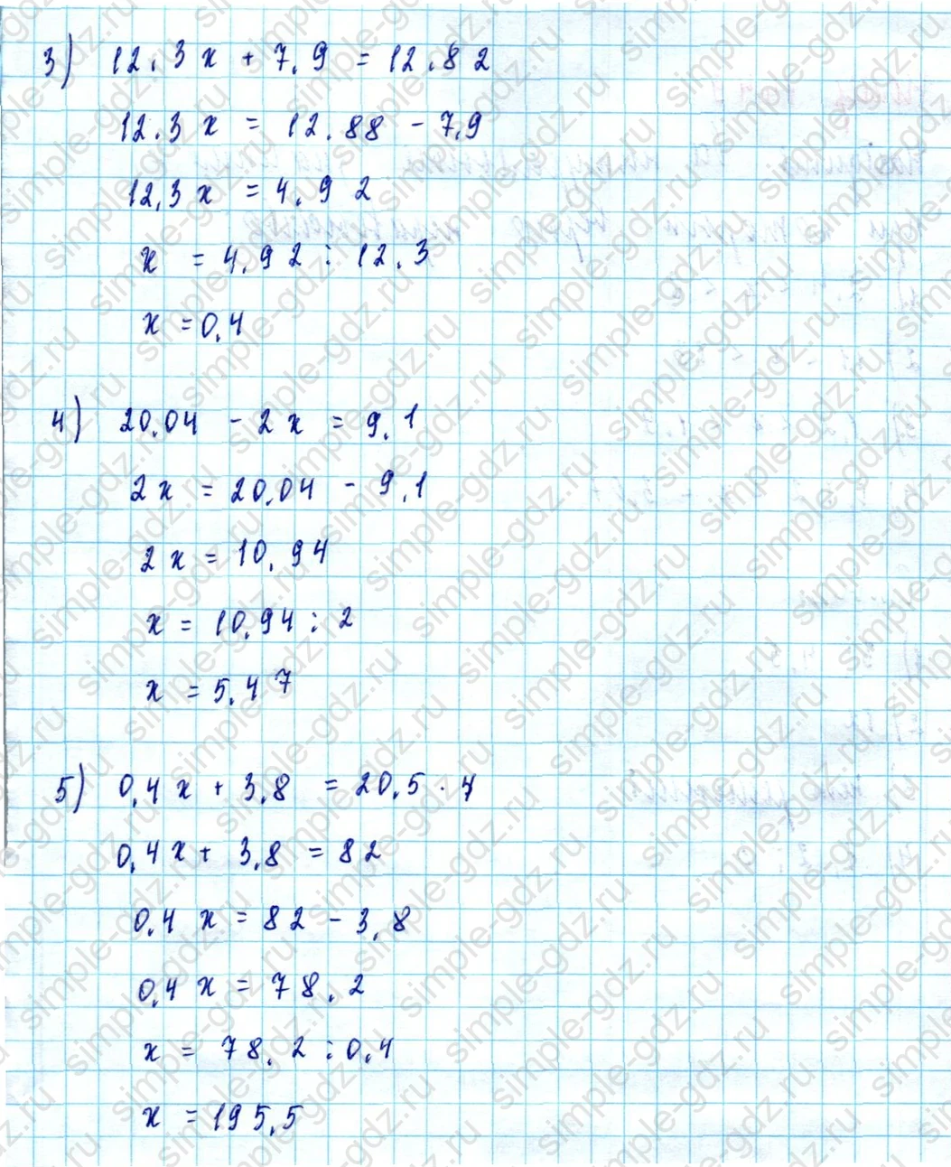 matematika class-5  Математика 5 класс учебник Мерзляк, Полонский - 1 Часть страница 1448 ответ 1448