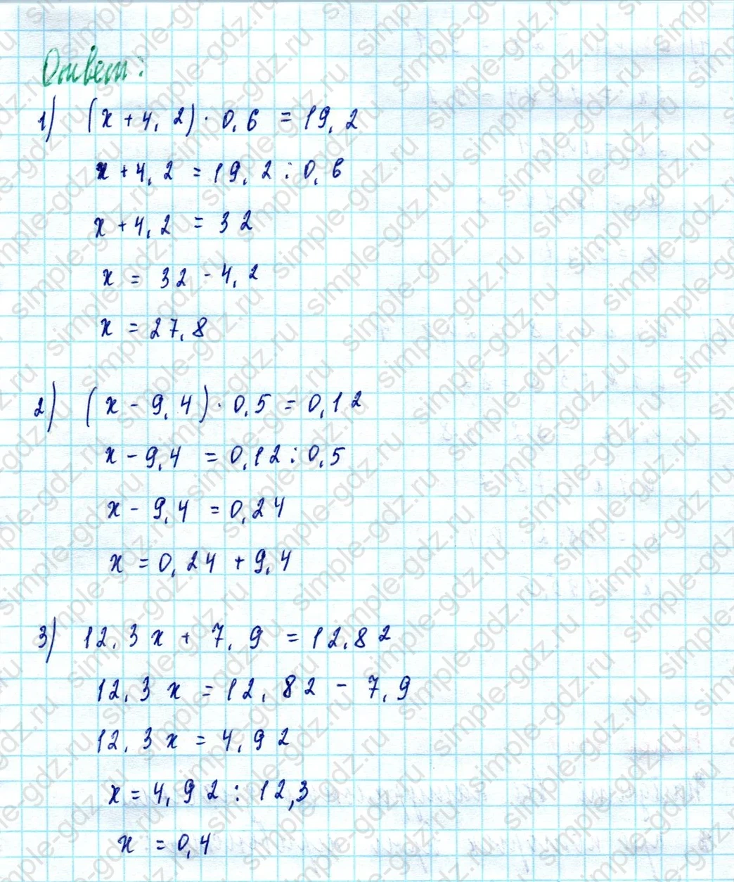 matematika class-5  Математика 5 класс учебник Мерзляк, Полонский - 1 Часть страница 1448 ответ Номер 1448