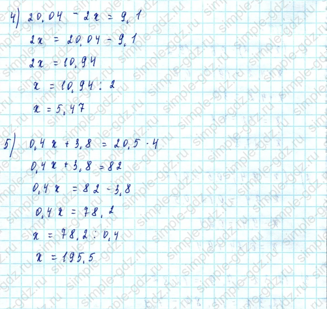 matematika class-5  Математика 5 класс учебник Мерзляк, Полонский - 1 Часть страница 1448 ответ Номер 1448