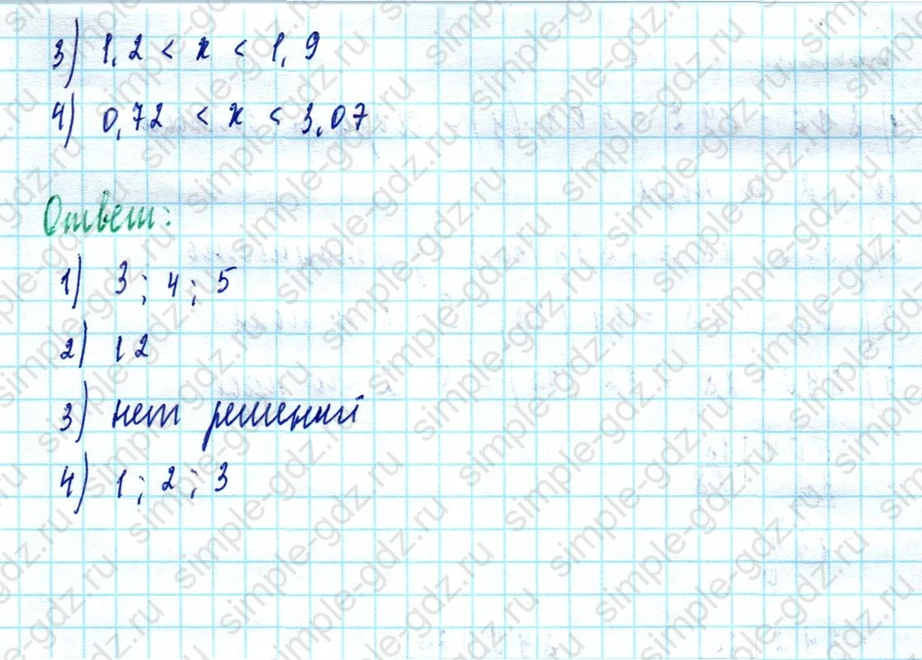 matematika class-5  Математика 5 класс учебник Мерзляк, Полонский - 1 Часть страница 1449 ответ Номер 1449