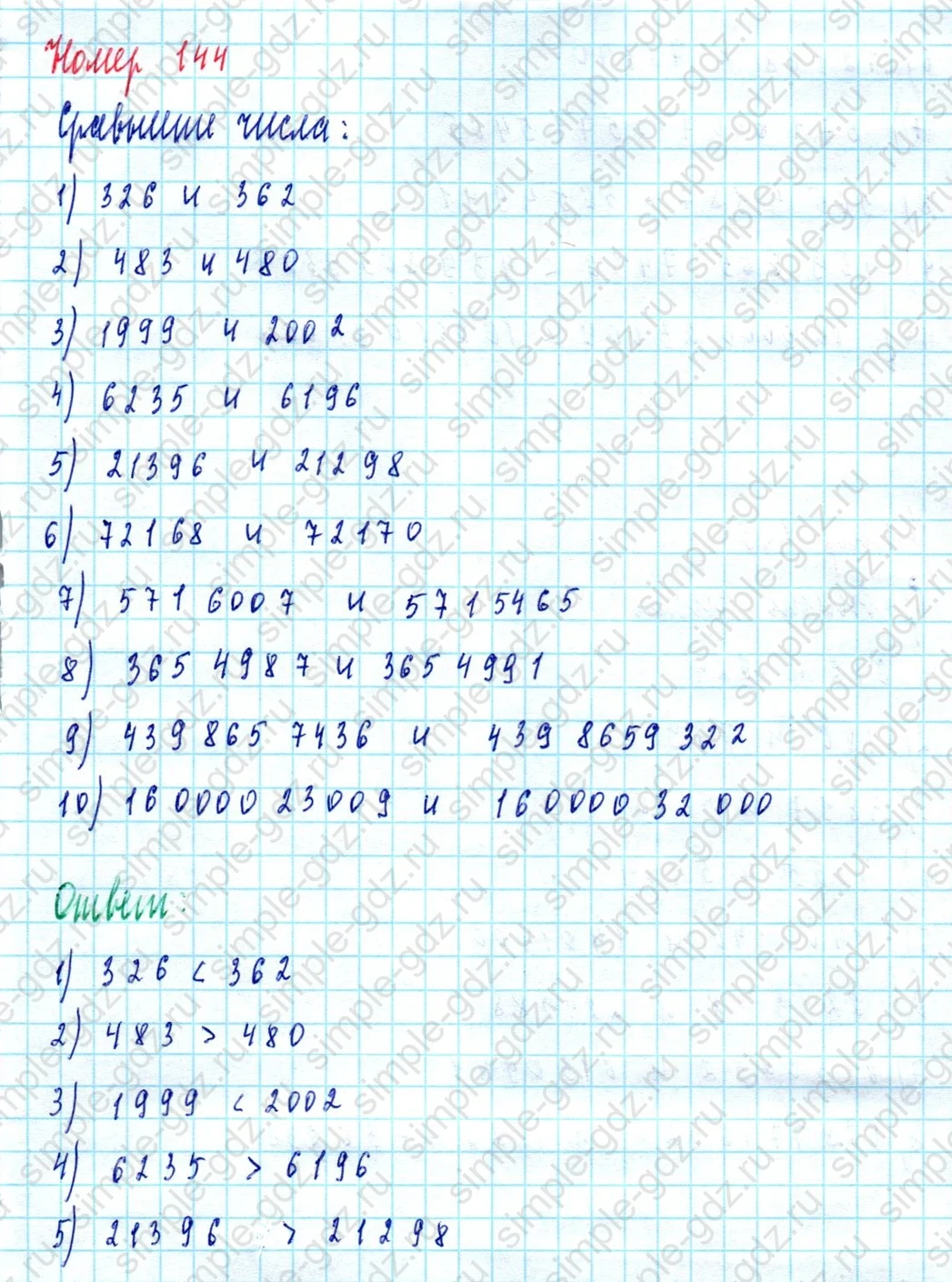 matematika class-5  Математика 5 класс учебник Мерзляк, Полонский - 1 Часть страница 144 ответ 144