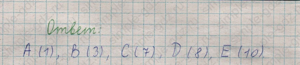 matematika class-5  Математика 5 класс учебник Мерзляк, Полонский - 1 Часть страница 144 ответ 144