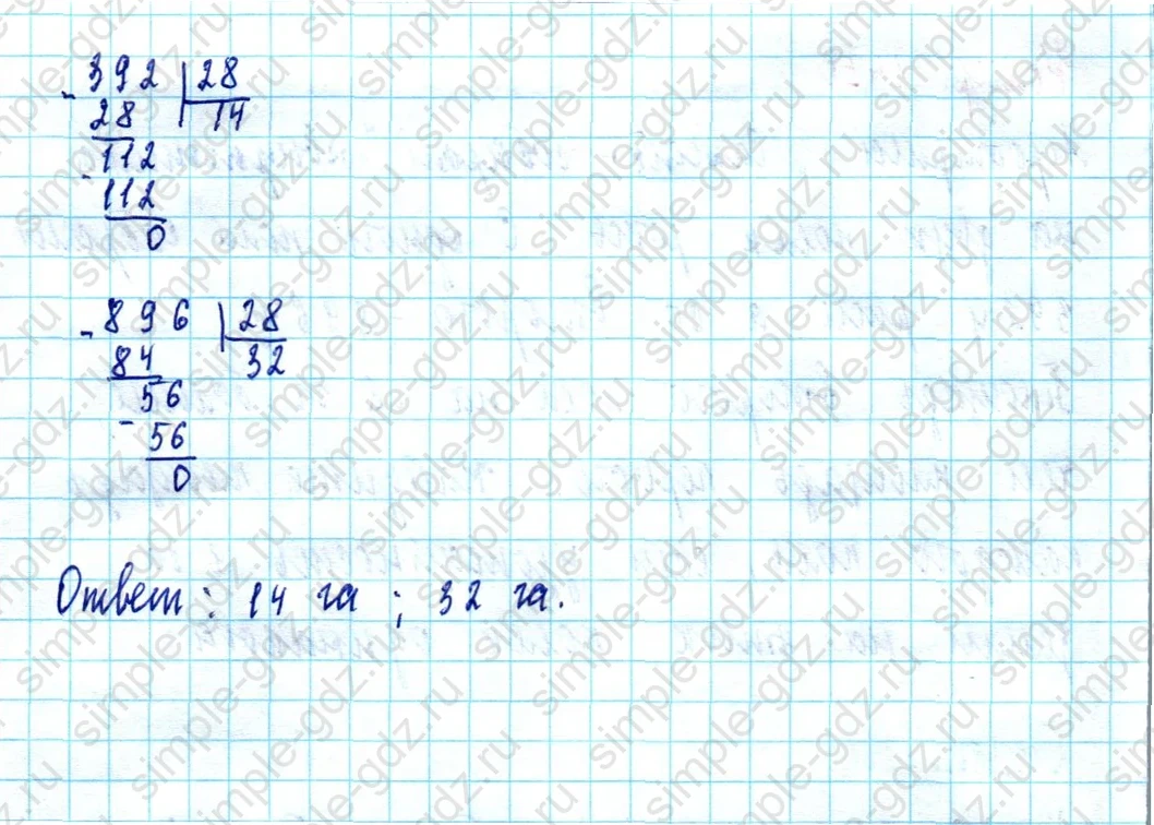 matematika class-5  Математика 5 класс учебник Мерзляк, Полонский - 1 Часть страница 1450 ответ 1450