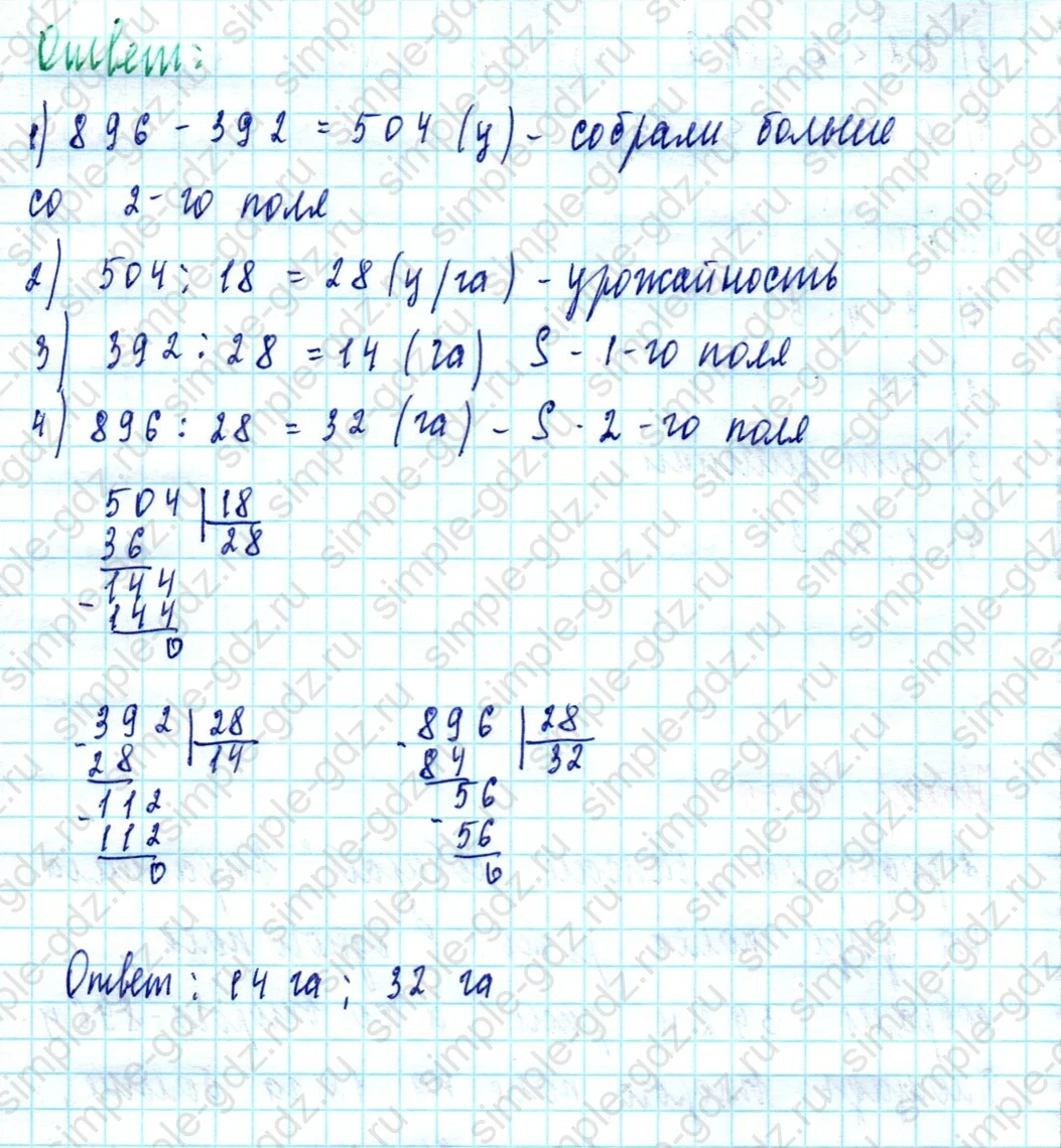 matematika class-5  Математика 5 класс учебник Мерзляк, Полонский - 1 Часть страница 1450 ответ Номер 1450