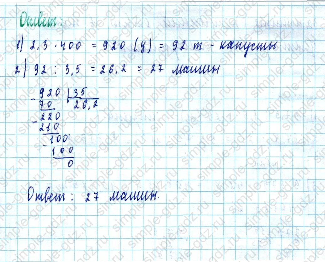 matematika class-5  Математика 5 класс учебник Мерзляк, Полонский - 1 Часть страница 1451 ответ 1451