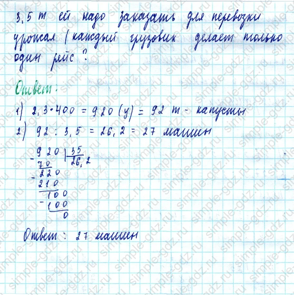 matematika class-5  Математика 5 класс учебник Мерзляк, Полонский - 1 Часть страница 1451 ответ Номер 1451