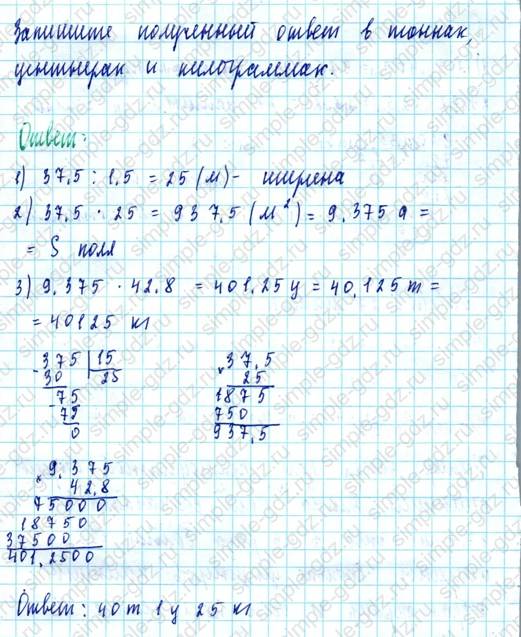 matematika class-5  Математика 5 класс учебник Мерзляк, Полонский - 1 Часть страница 1452 ответ 1452