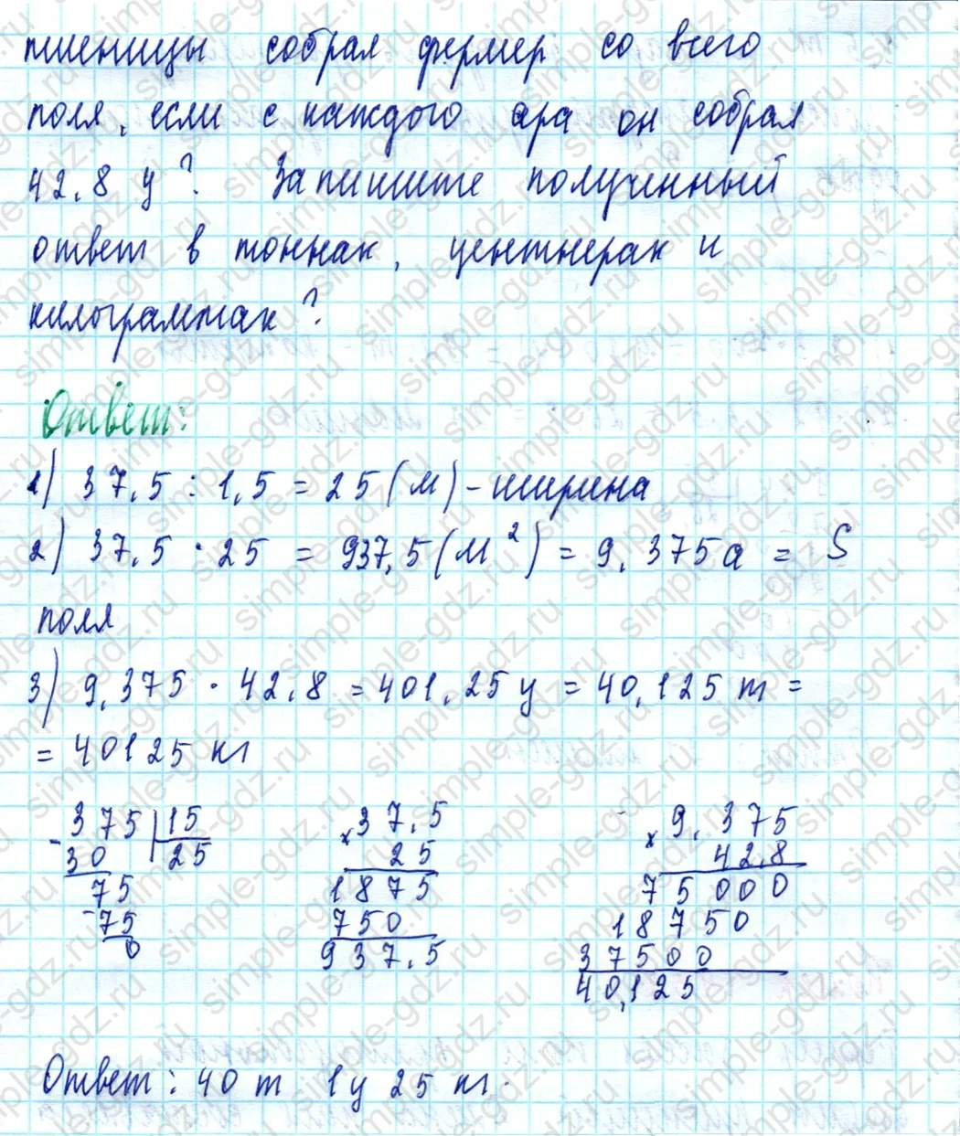 matematika class-5  Математика 5 класс учебник Мерзляк, Полонский - 1 Часть страница 1452 ответ Номер 1452