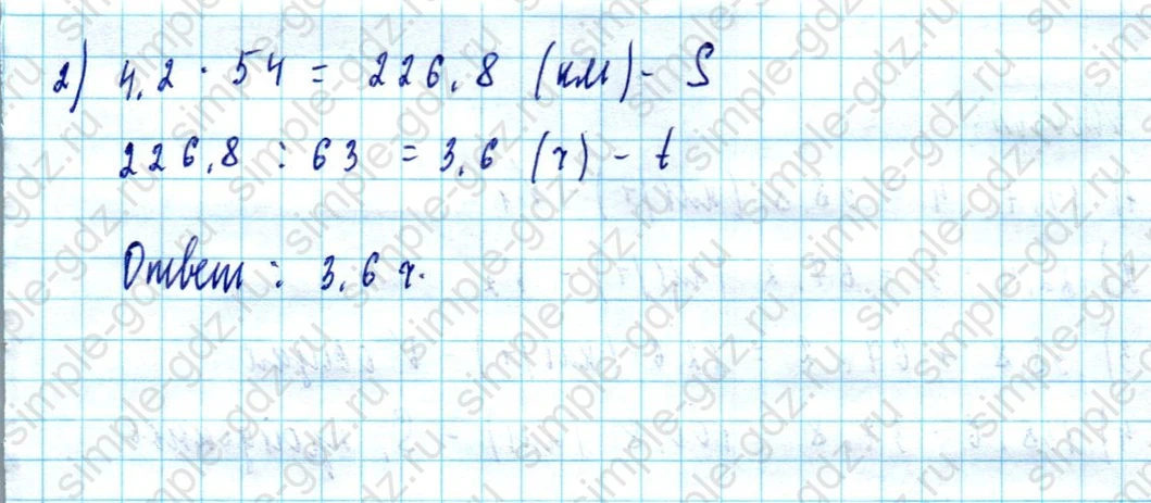 matematika class-5  Математика 5 класс учебник Мерзляк, Полонский - 1 Часть страница 1456 ответ 1456