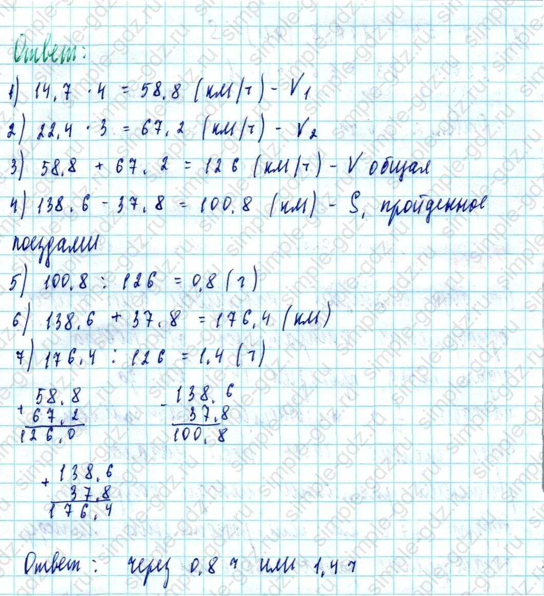 matematika class-5  Математика 5 класс учебник Мерзляк, Полонский - 1 Часть страница 1457 ответ 1457
