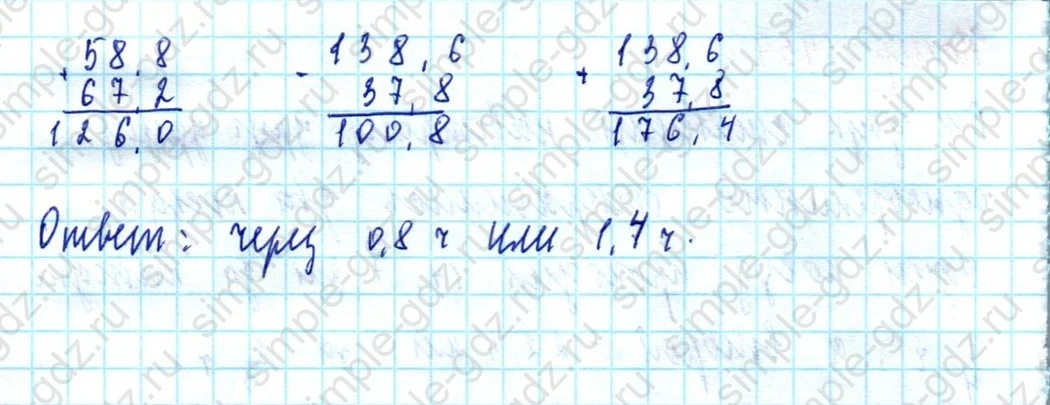 matematika class-5  Математика 5 класс учебник Мерзляк, Полонский - 1 Часть страница 1457 ответ Номер 1457