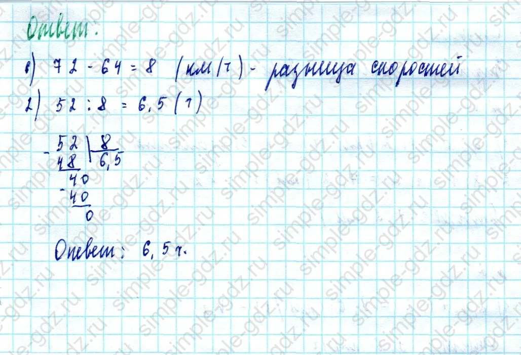 matematika class-5  Математика 5 класс учебник Мерзляк, Полонский - 1 Часть страница 1458 ответ Номер 1458