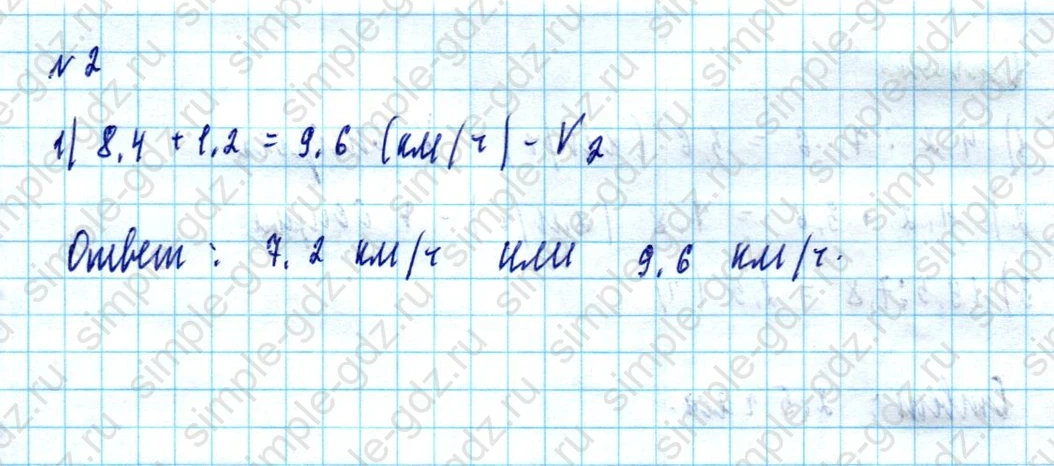 matematika class-5  Математика 5 класс учебник Мерзляк, Полонский - 1 Часть страница 1459 ответ 1459