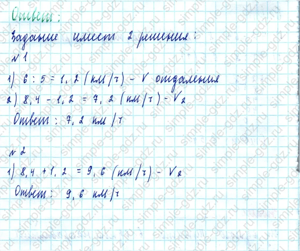 matematika class-5  Математика 5 класс учебник Мерзляк, Полонский - 1 Часть страница 1459 ответ Номер 1459