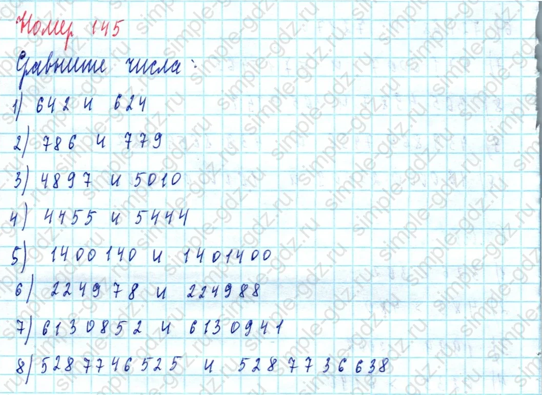 matematika class-5  Математика 5 класс учебник Мерзляк, Полонский - 1 Часть страница 145 ответ 145
