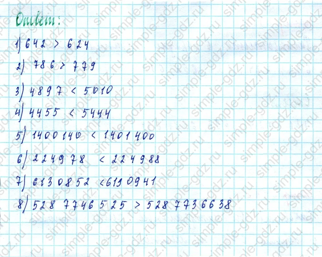 matematika class-5  Математика 5 класс учебник Мерзляк, Полонский - 1 Часть страница 145 ответ 145