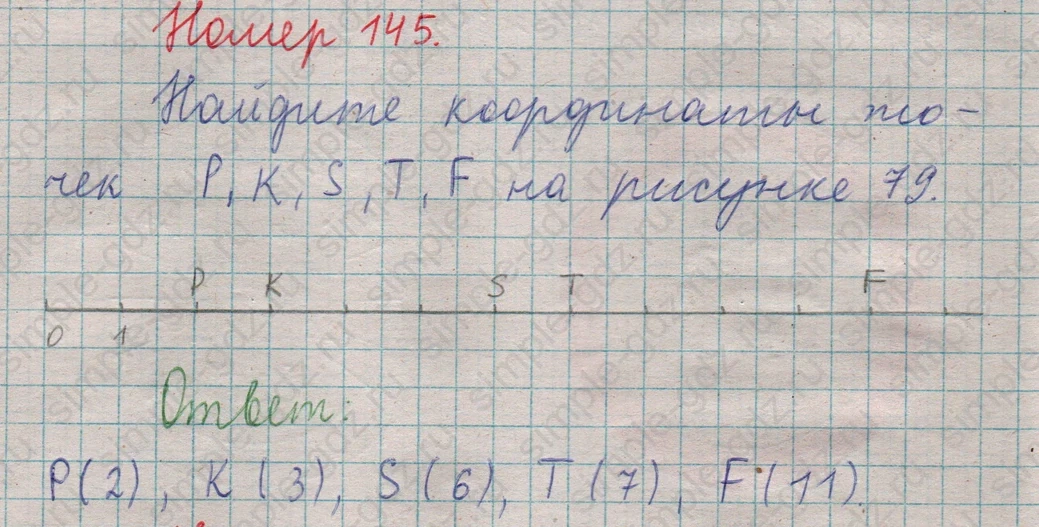 matematika class-5  Математика 5 класс учебник Мерзляк, Полонский - 1 Часть страница 145 ответ 145