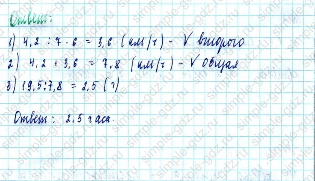 matematika class-5  Математика 5 класс учебник Мерзляк, Полонский - 1 Часть страница 1460 ответ 1460