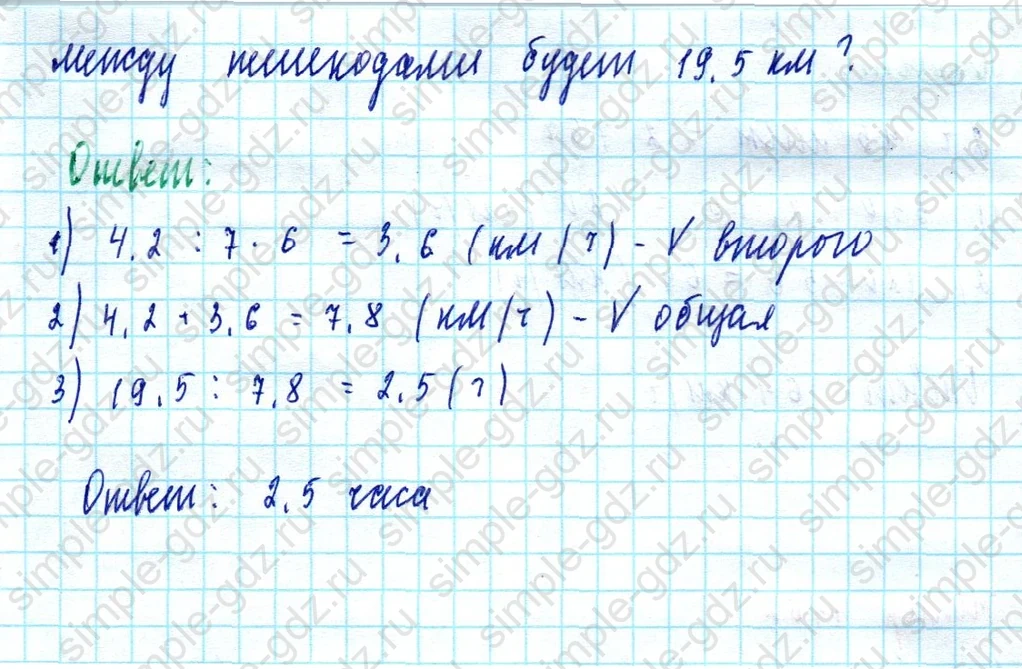 matematika class-5  Математика 5 класс учебник Мерзляк, Полонский - 1 Часть страница 1460 ответ Номер 1460