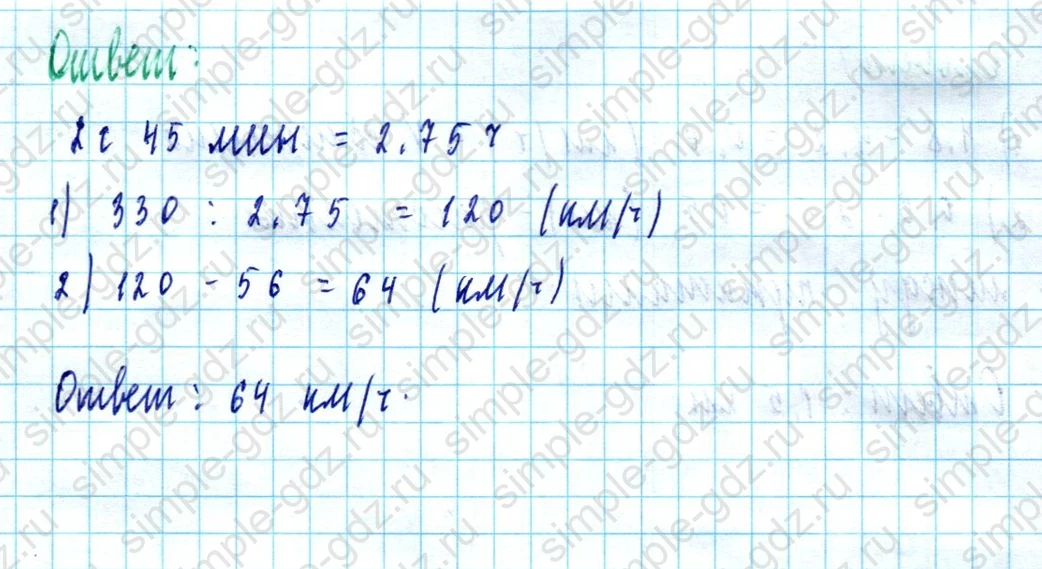 matematika class-5  Математика 5 класс учебник Мерзляк, Полонский - 1 Часть страница 1461 ответ 1461