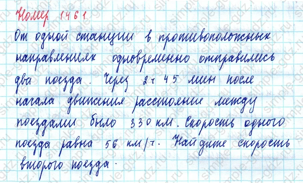 matematika class-5  Математика 5 класс учебник Мерзляк, Полонский - 1 Часть страница 1461 ответ Номер 1461