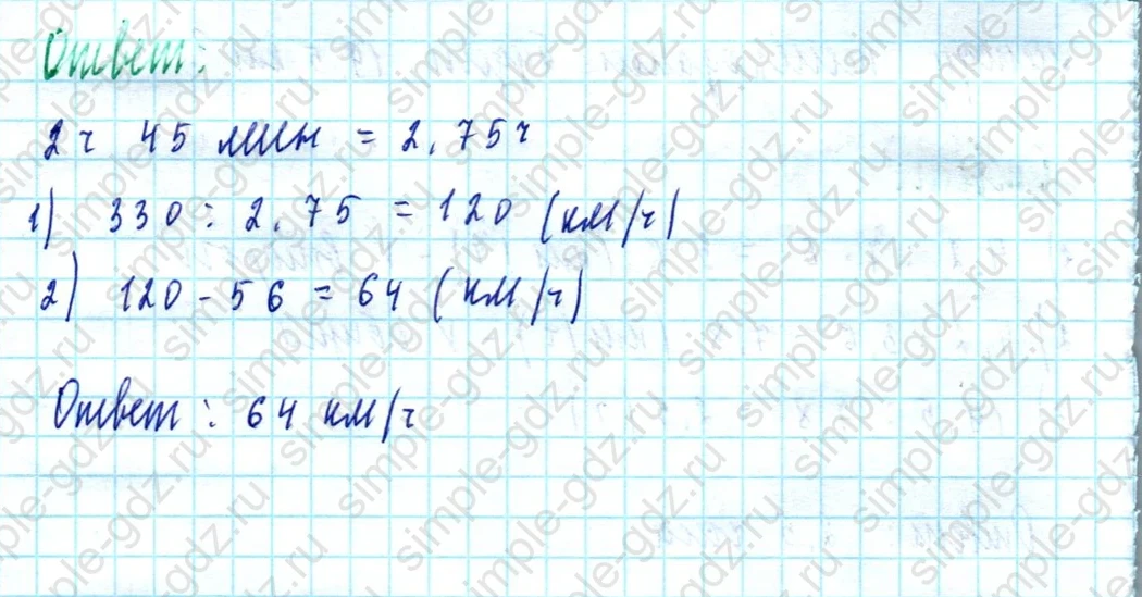 matematika class-5  Математика 5 класс учебник Мерзляк, Полонский - 1 Часть страница 1461 ответ Номер 1461