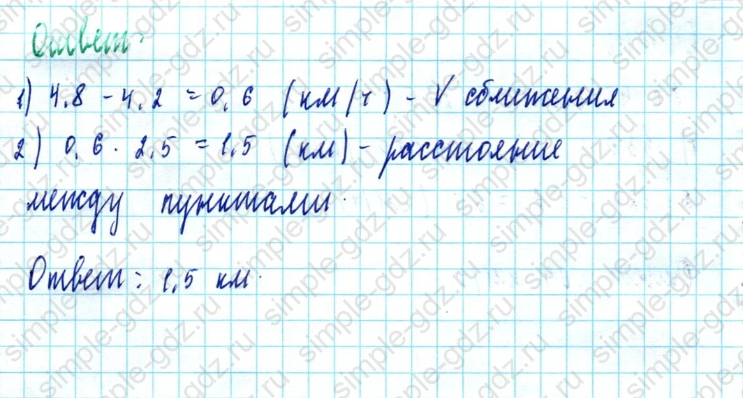 matematika class-5  Математика 5 класс учебник Мерзляк, Полонский - 1 Часть страница 1462 ответ 1462