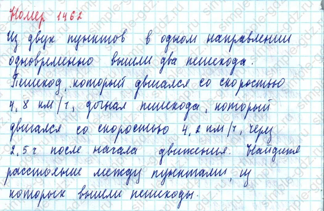 matematika class-5  Математика 5 класс учебник Мерзляк, Полонский - 1 Часть страница 1462 ответ Номер 1462