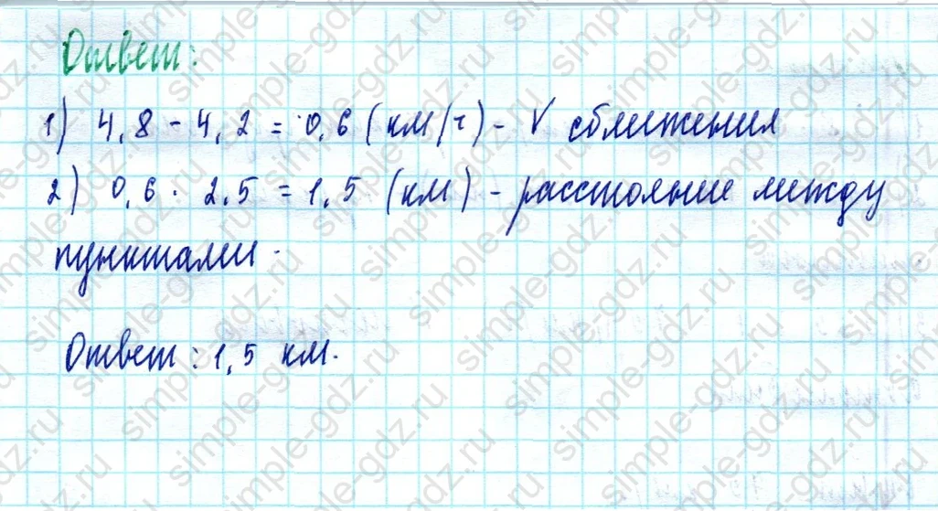 matematika class-5  Математика 5 класс учебник Мерзляк, Полонский - 1 Часть страница 1462 ответ Номер 1462
