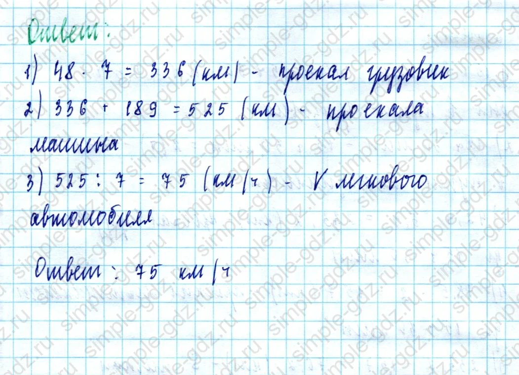 matematika class-5  Математика 5 класс учебник Мерзляк, Полонский - 1 Часть страница 1463 ответ 1463