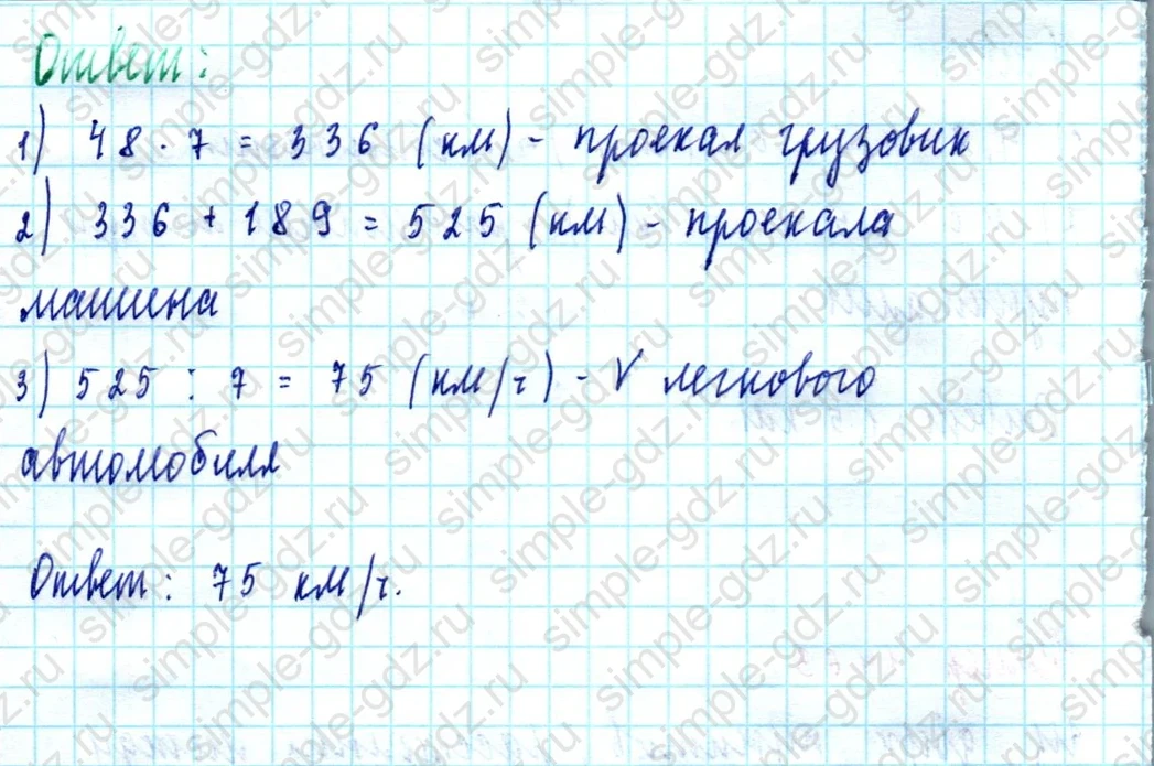 matematika class-5  Математика 5 класс учебник Мерзляк, Полонский - 1 Часть страница 1463 ответ Номер 1463