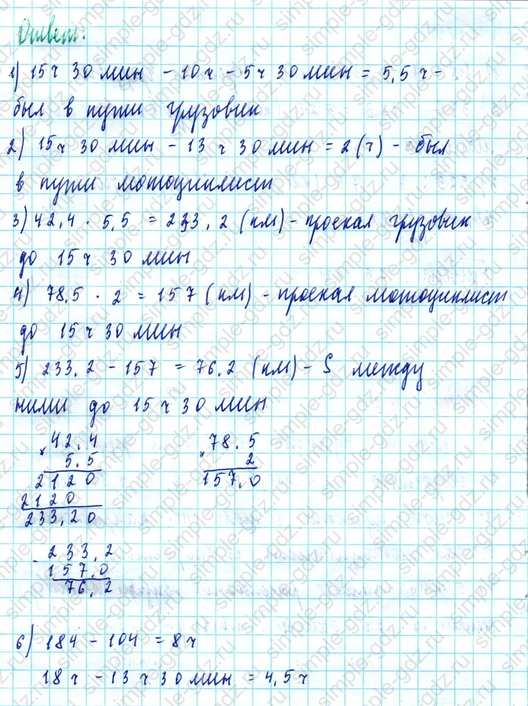 matematika class-5  Математика 5 класс учебник Мерзляк, Полонский - 1 Часть страница 1464 ответ 1464