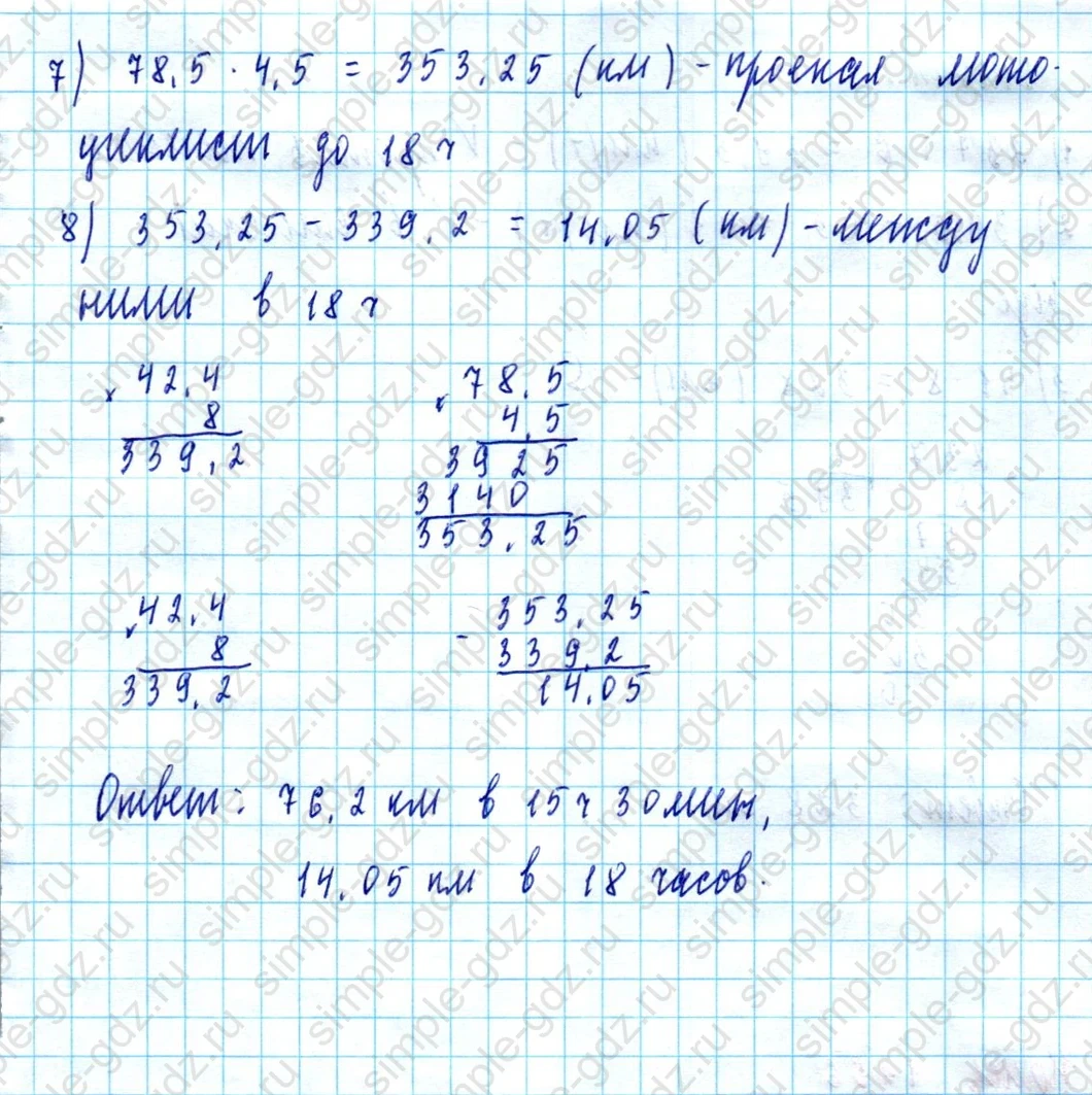 matematika class-5  Математика 5 класс учебник Мерзляк, Полонский - 1 Часть страница 1464 ответ 1464