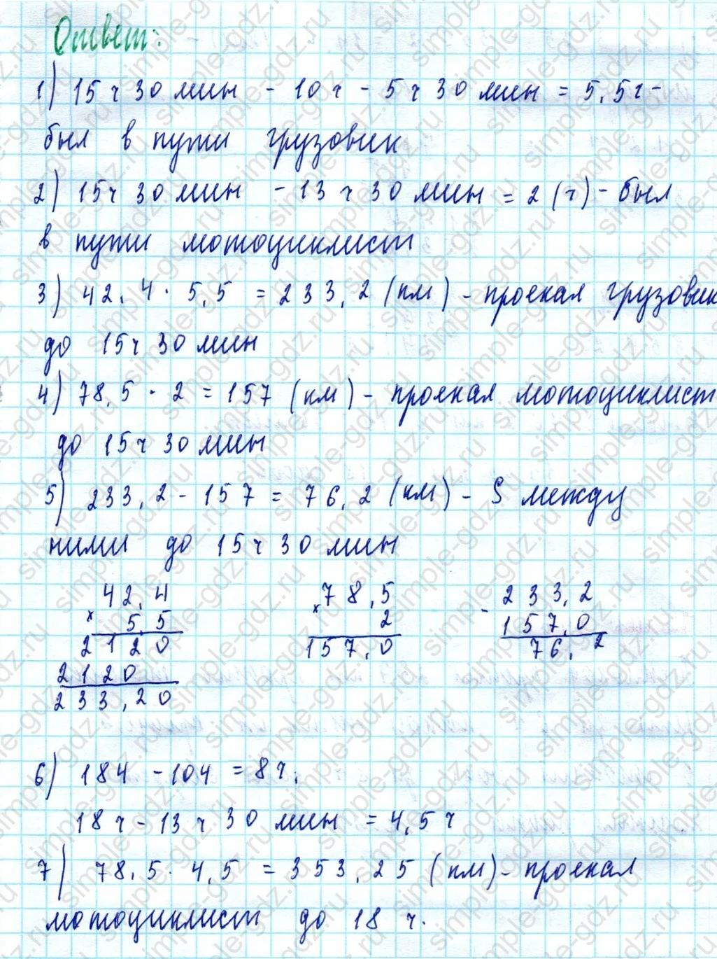 matematika class-5  Математика 5 класс учебник Мерзляк, Полонский - 1 Часть страница 1464 ответ Номер 1464