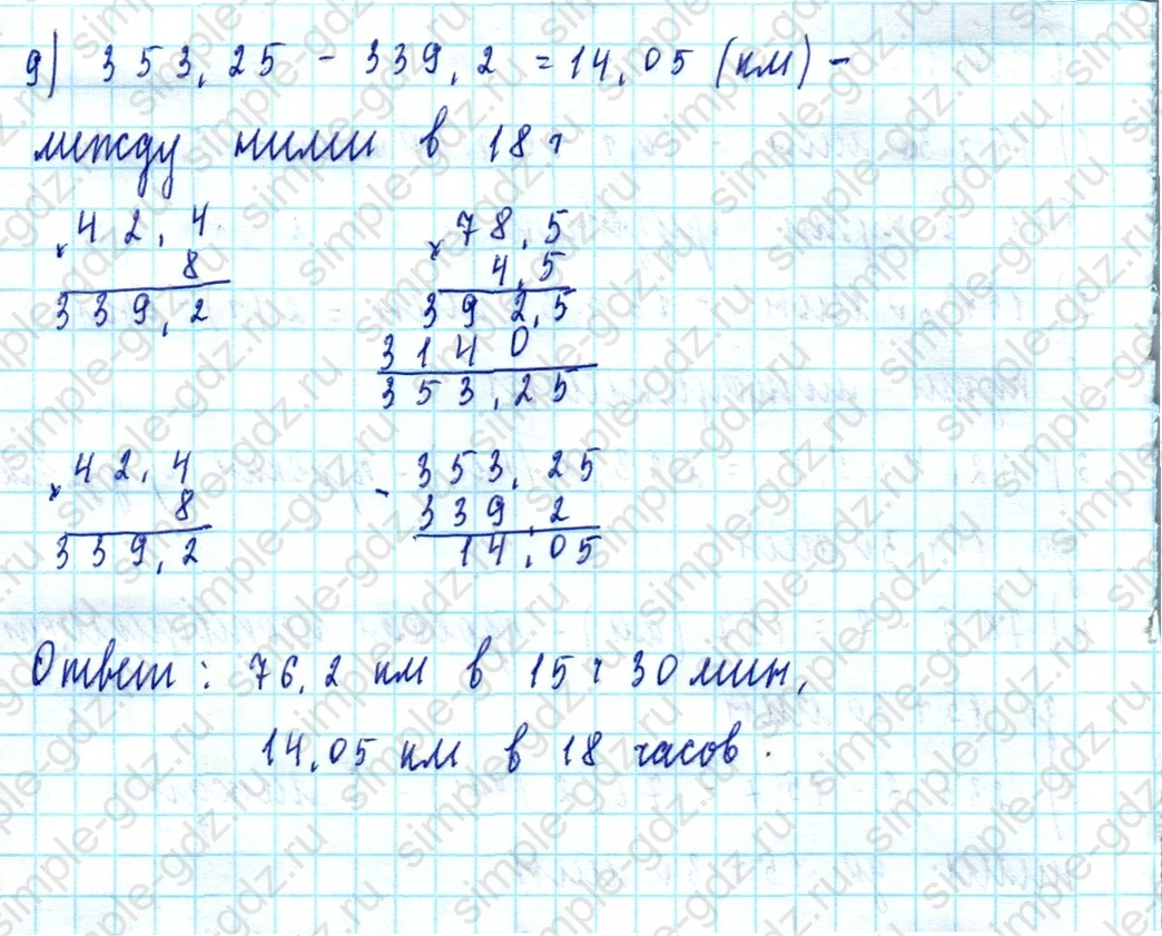 matematika class-5  Математика 5 класс учебник Мерзляк, Полонский - 1 Часть страница 1464 ответ Номер 1464