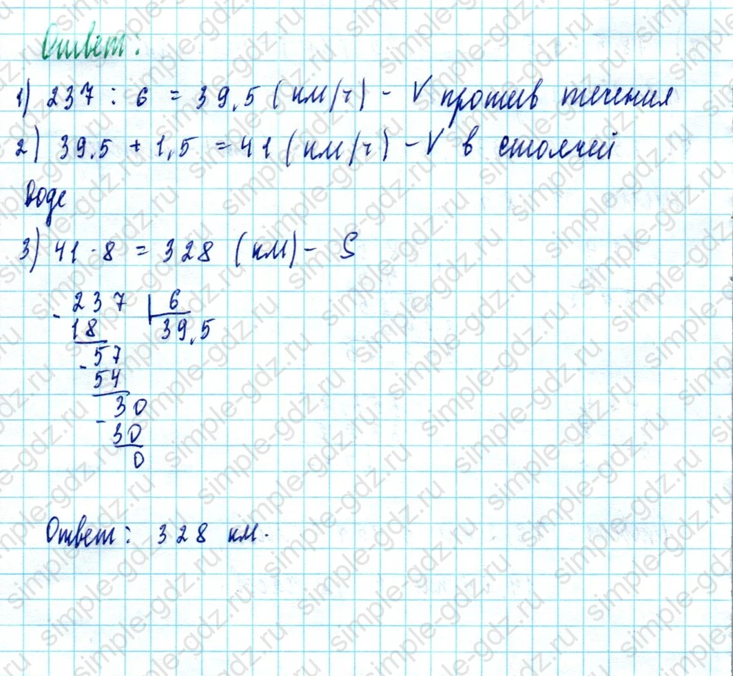 matematika class-5  Математика 5 класс учебник Мерзляк, Полонский - 1 Часть страница 1465 ответ 1465