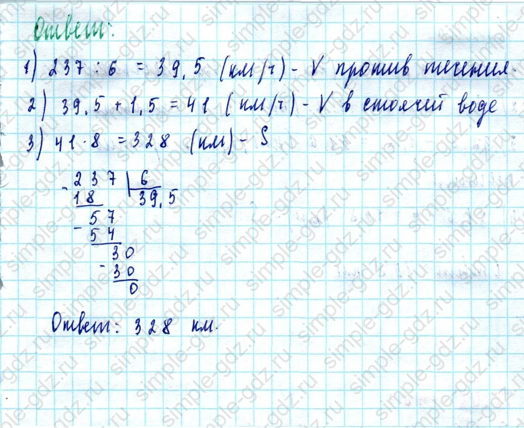 matematika class-5  Математика 5 класс учебник Мерзляк, Полонский - 1 Часть страница 1465 ответ Номер 1465